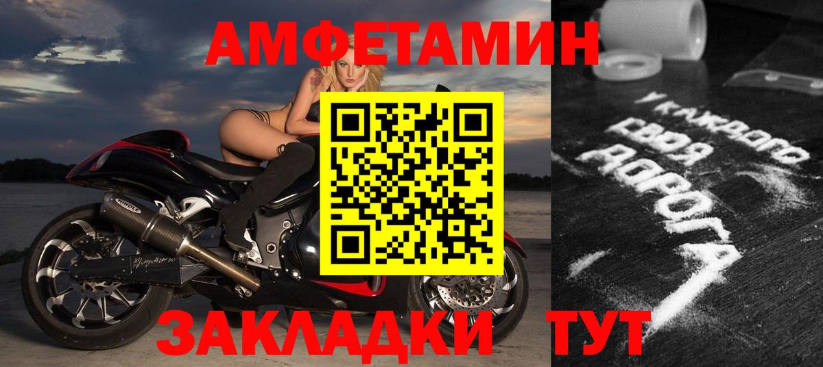 АМФ  Амфетамин 97%  Вход с VPN  АМФ  Чебаркуль 