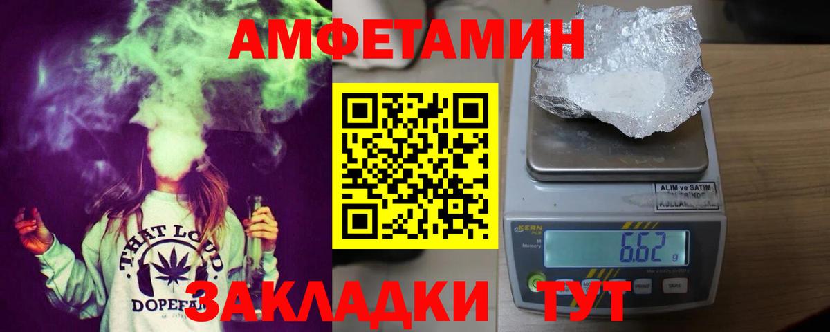 АМФЕТАМИН 97% Чебаркуль