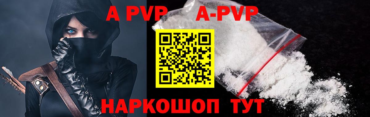 А ПВП Crystall  Alpha PVP VHQ  Вход с VPN  Alpha-PVP кристаллы  Чебаркуль 