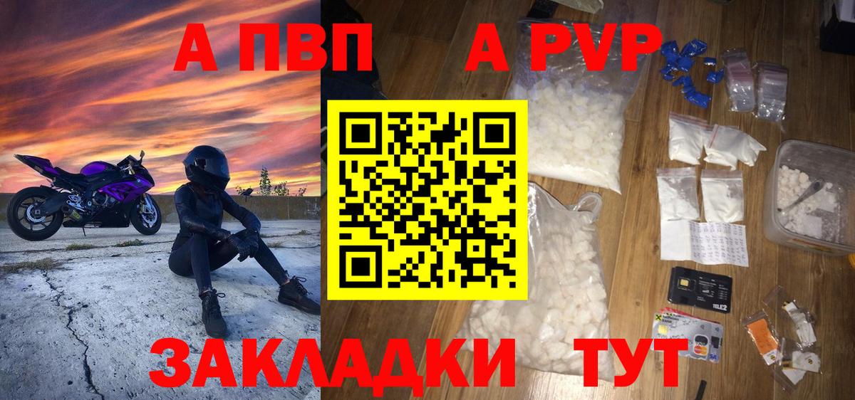 Alfa_PVP кристаллы Чебаркуль