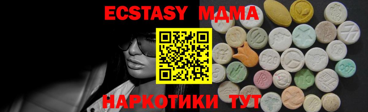 Чебаркуль  Экстази  где купить наркоту  Ecstasy диски  Вход с VPN 