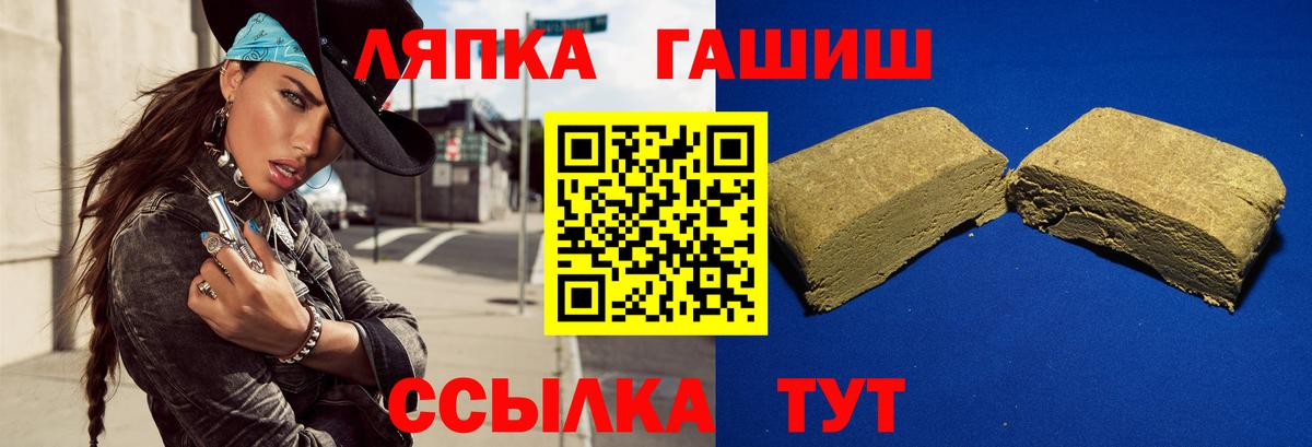 Чебаркуль  Гашиш убойный  ГАШИШ гашик  ГАШ  Вход с VPN 