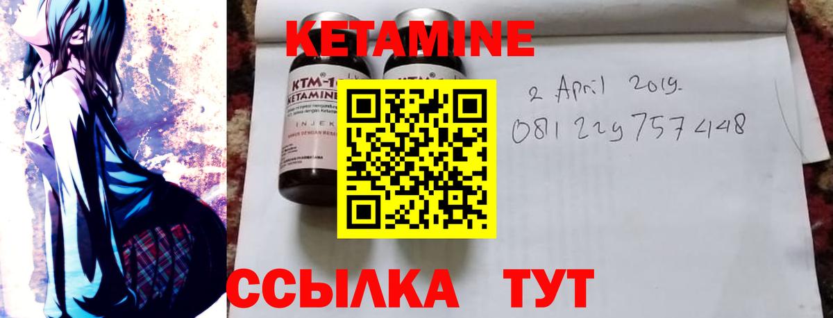 Чебаркуль  КЕТАМИН ketamine  КЕТАМИН ketamine  Вход с VPN 