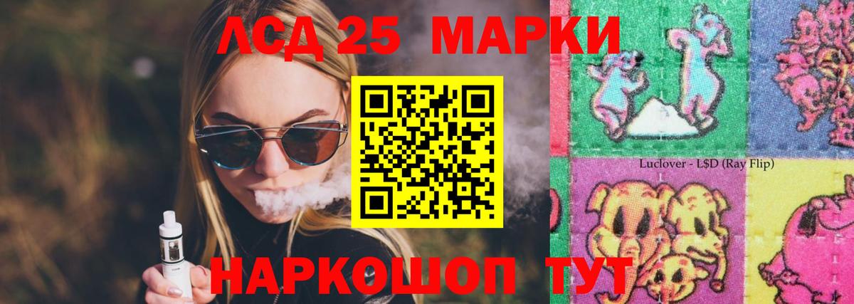 Чебаркуль  ЛСД экстази кислота  Лсд 25 экстази кислота  Вход с VPN 