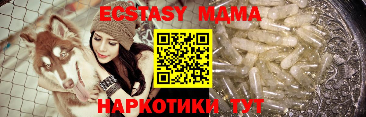 МДМА молли Чебаркуль