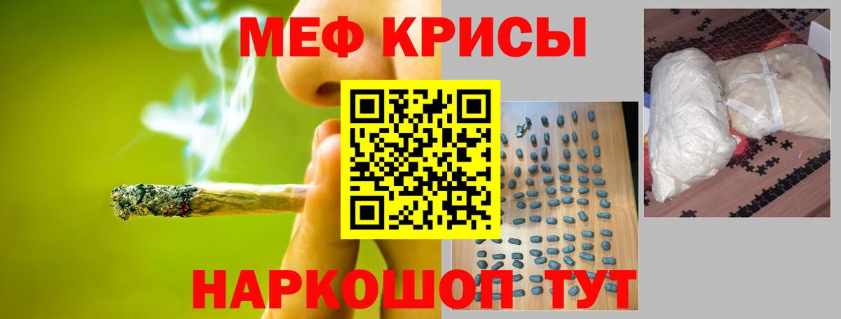 Меф mephedrone  МЕФ mephedrone  Вход с VPN  МЕФ  Чебаркуль 