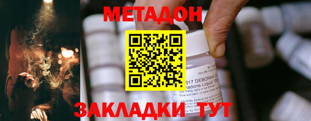 Метадон мёд  Вход с VPN  МЕТАДОН кристалл  Чебаркуль 