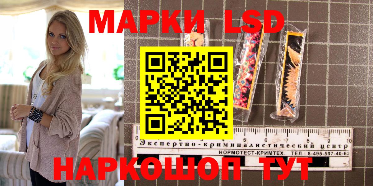 Наркотические марки 1,5мг Чебаркуль