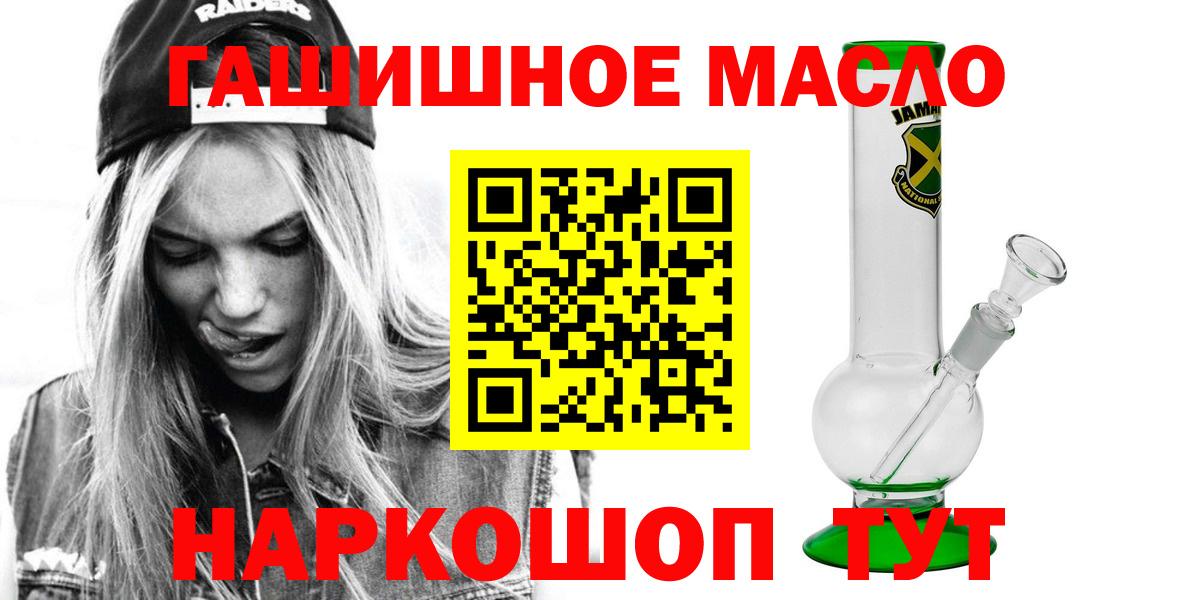   tor  ТГК вейп с тгк  Вход с VPN  Дистиллят ТГК гашишное масло  Чебаркуль 