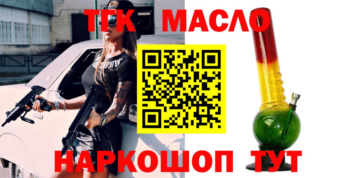 Дистиллят ТГК вейп с тгк Чебаркуль
